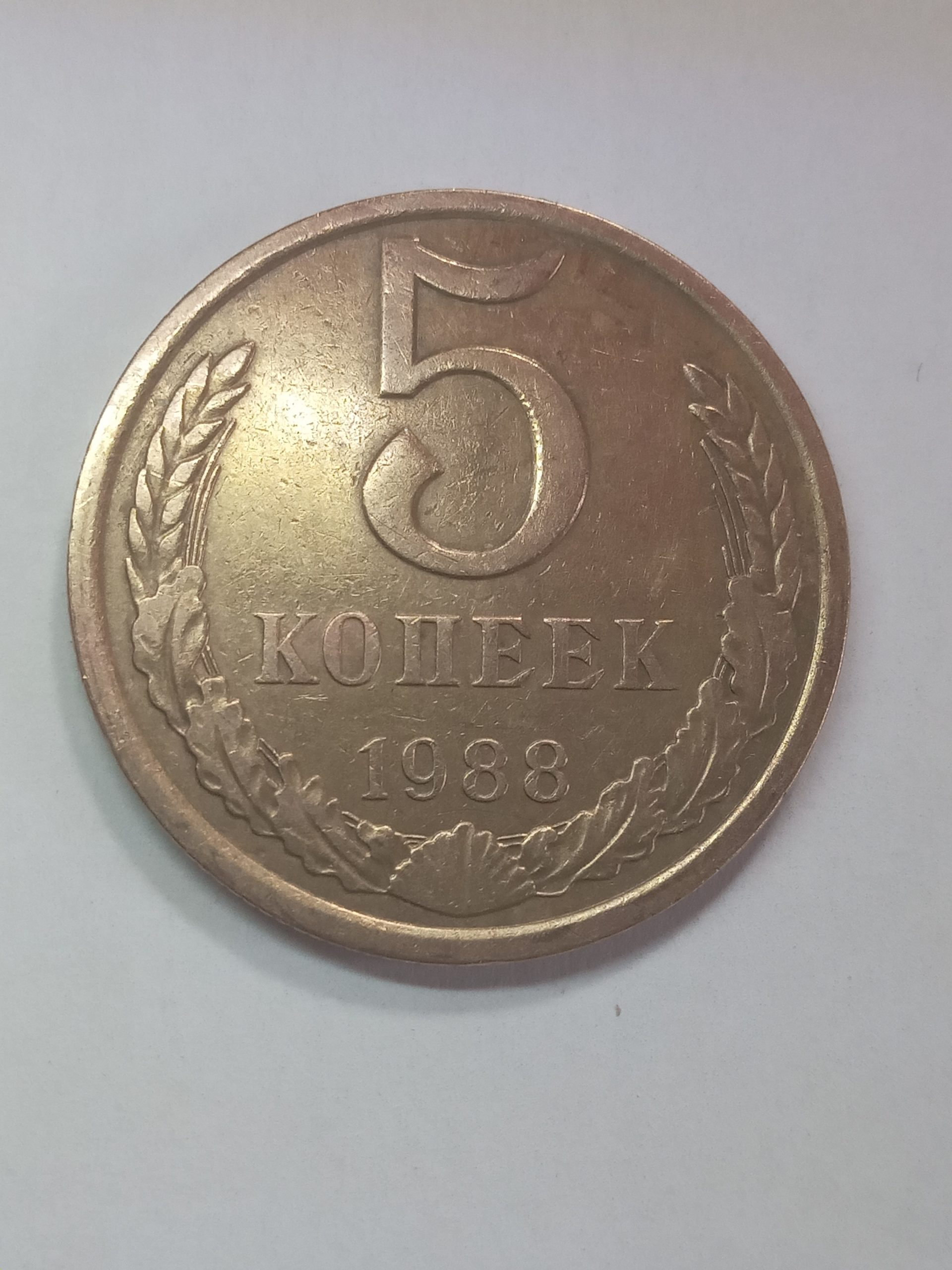 Оригинальный подарок родившимся в 1988 году: монеты.