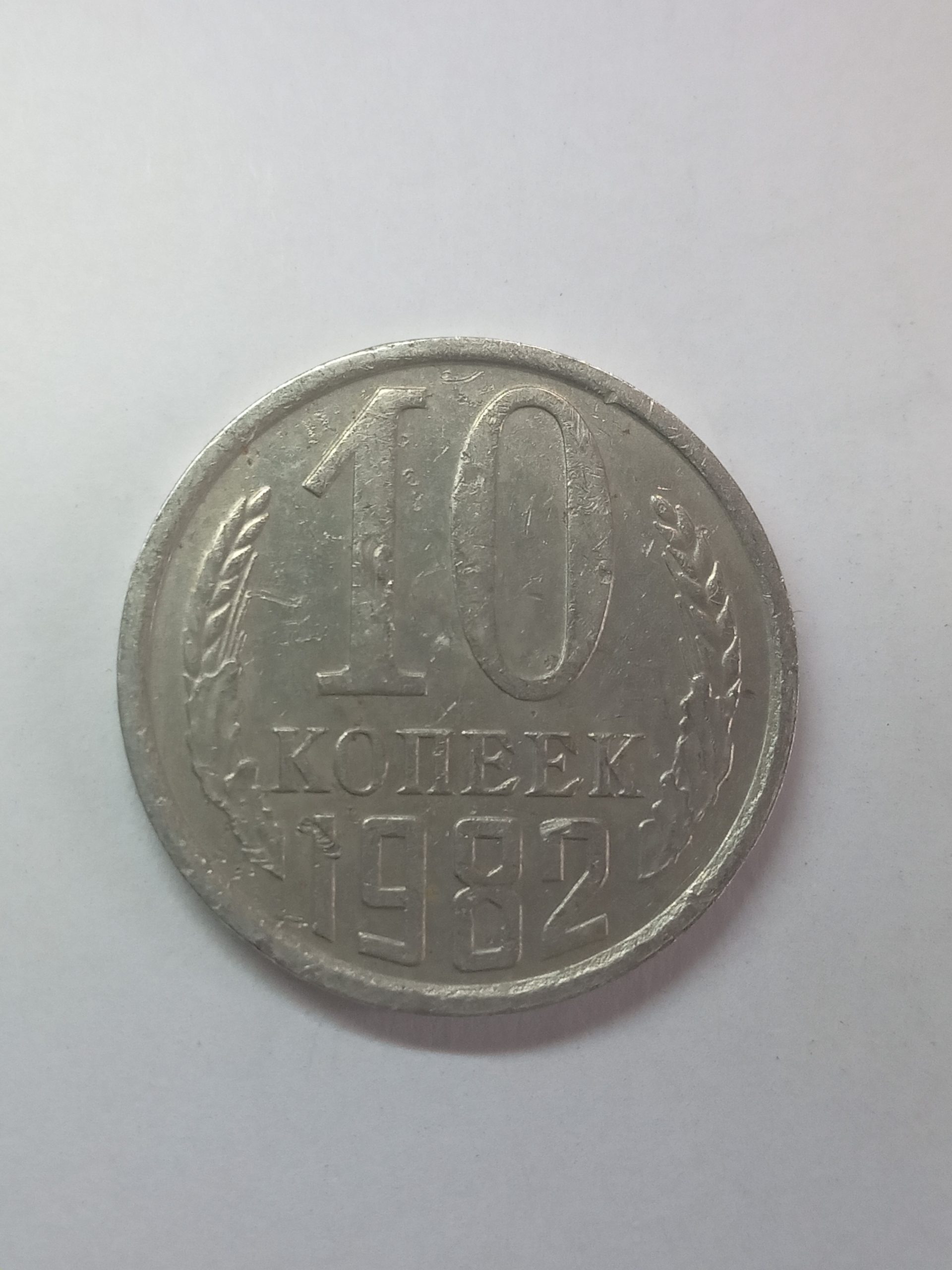 Оригинальный подарок родившимся в 1982 году.
