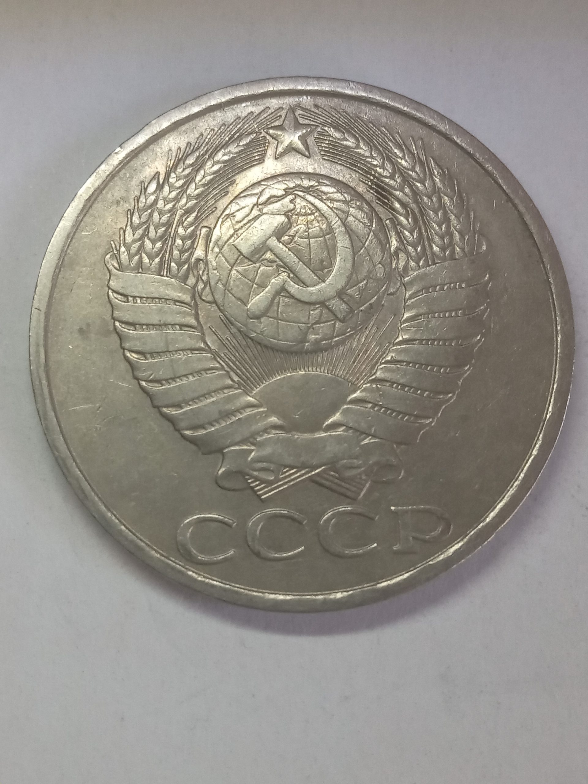 Оригинальный подарок родившимся в 1980 году: монеты.
