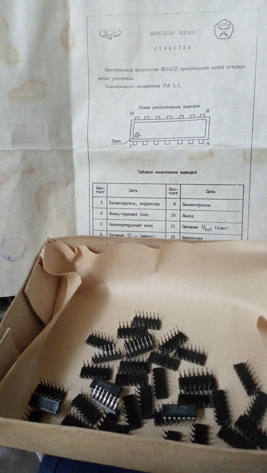 Продадим микросхему К553УД2